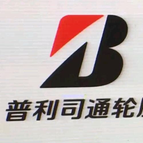 飞轮哥