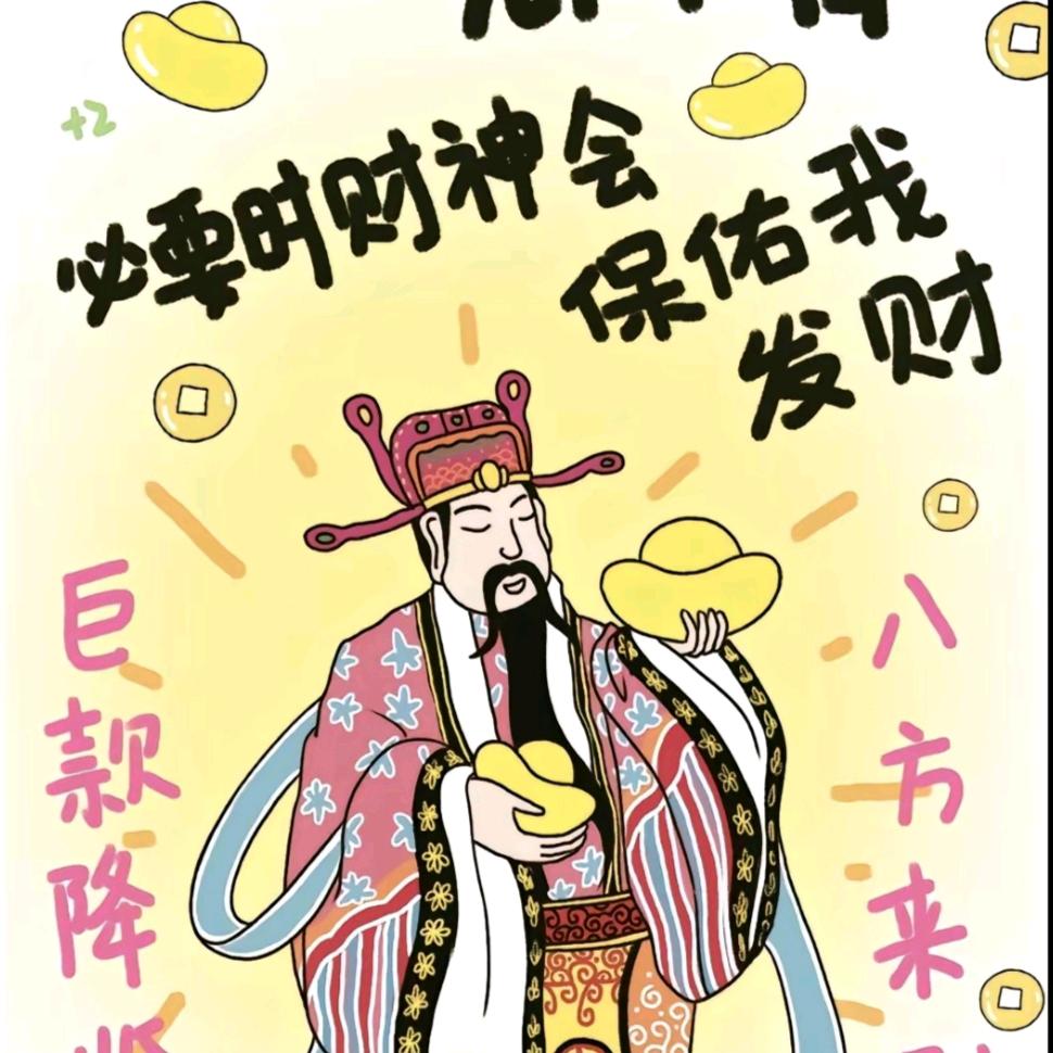 一✌🏻暴富、两✌🏻也行