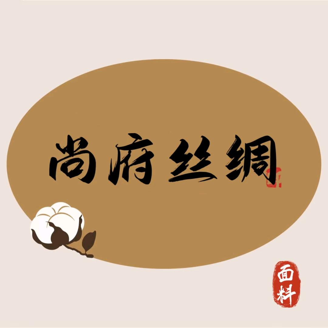 尚府布艺