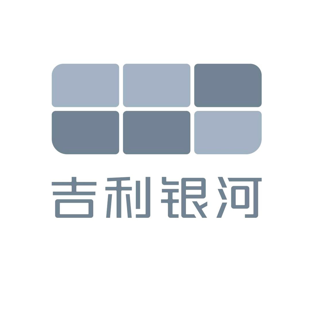 吉利银河达州正鑫用户中心