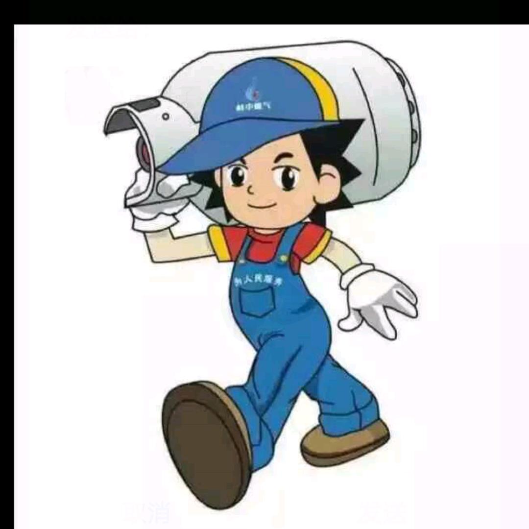 液化气供应