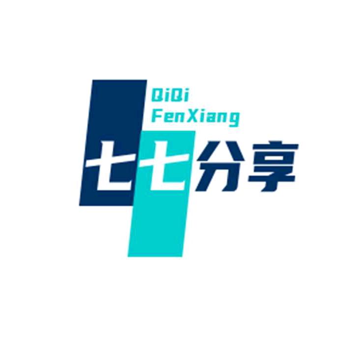 七七分享