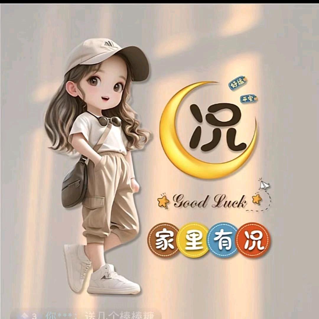 雁归巢