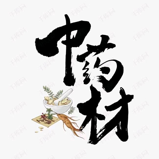 汇丰华农-除草管家