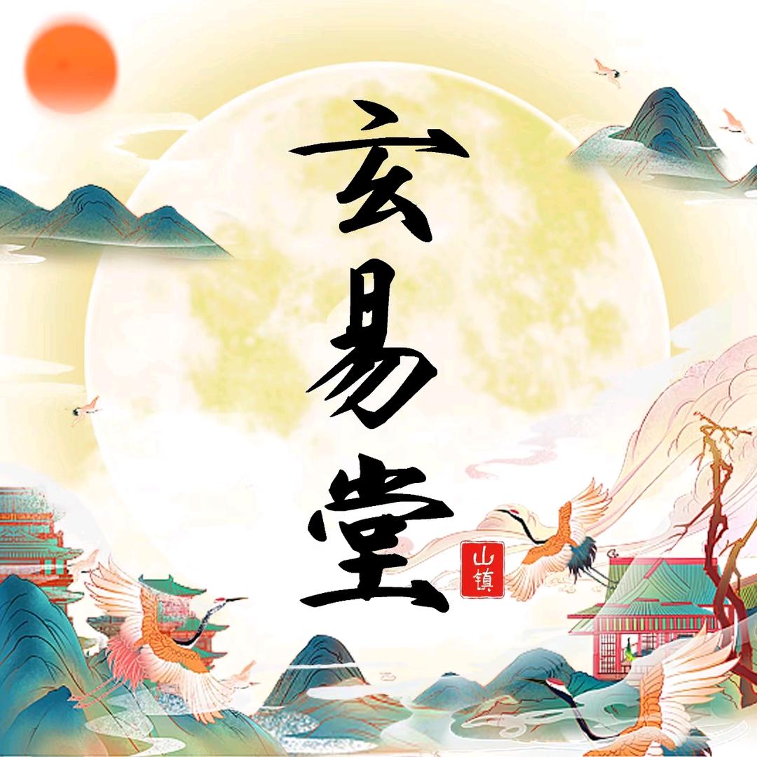 山镇