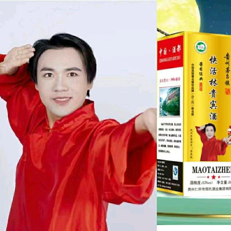 演员:昊林.快活林创始人