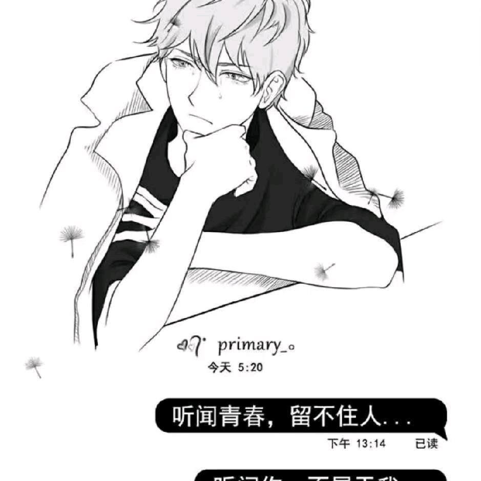 执着