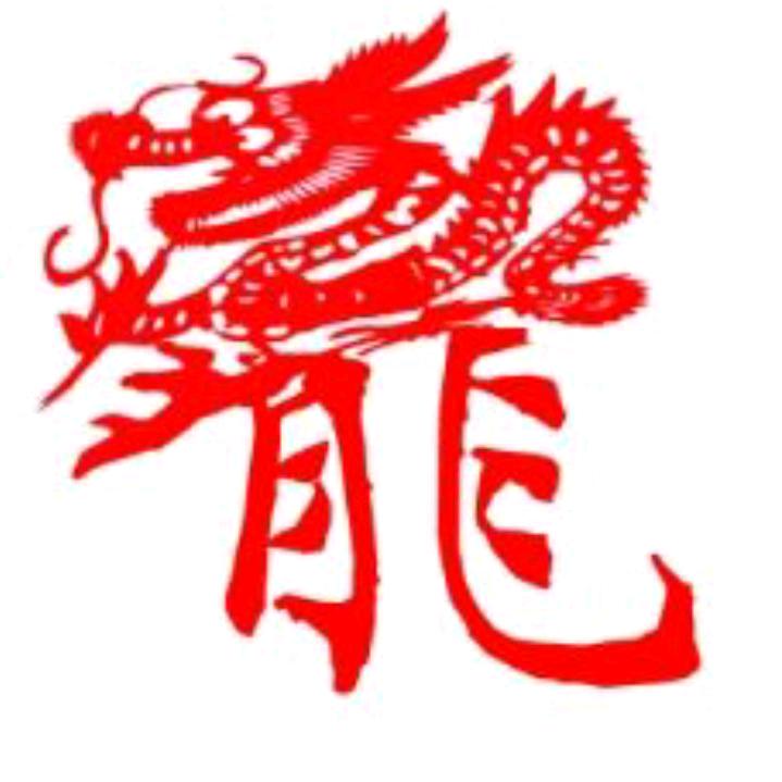 龙行天下