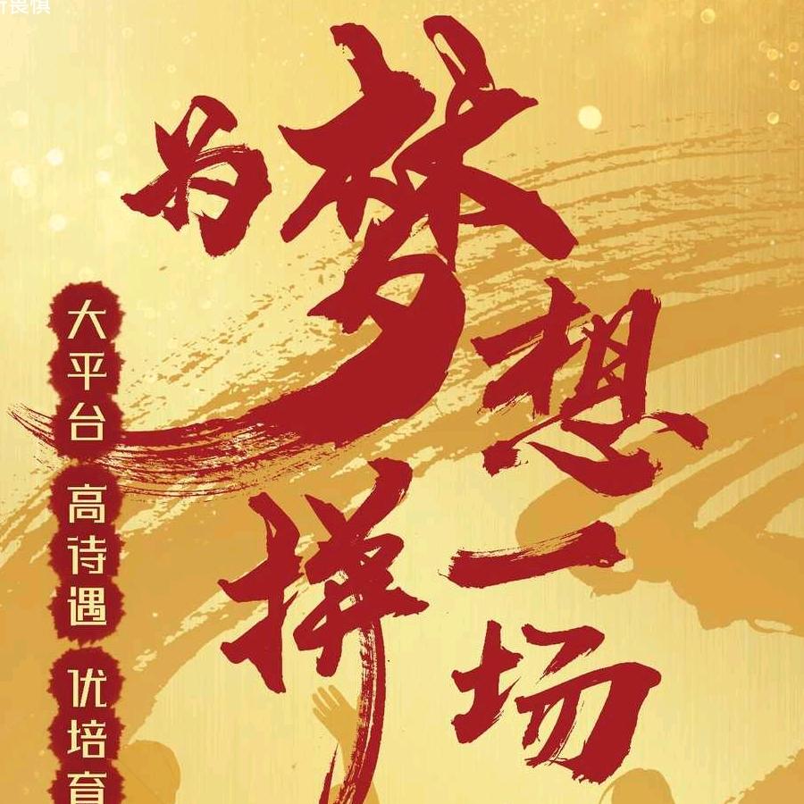 潍坊高新区聚朋商务信息咨询中心