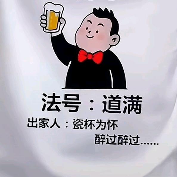 法号.倒满