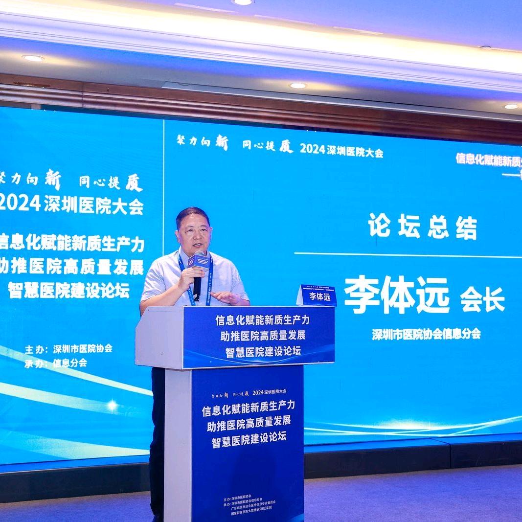 李体远博士