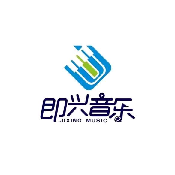 哈尔滨即兴音乐学校