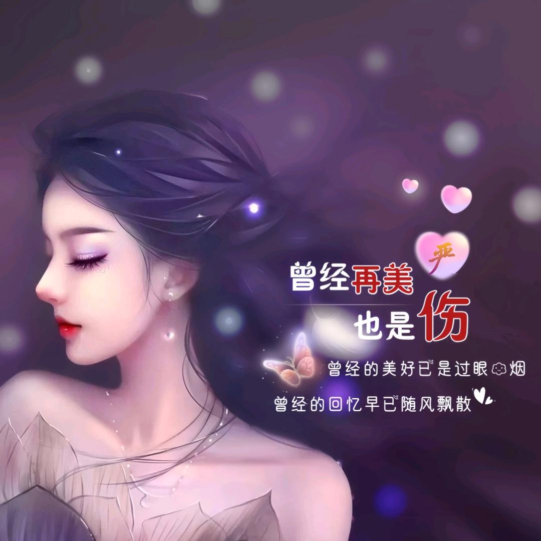 🥀⃟曾经再美᭄也是伤꧀ᩚ࿐