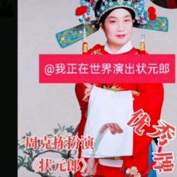 周 畅享现代新生活