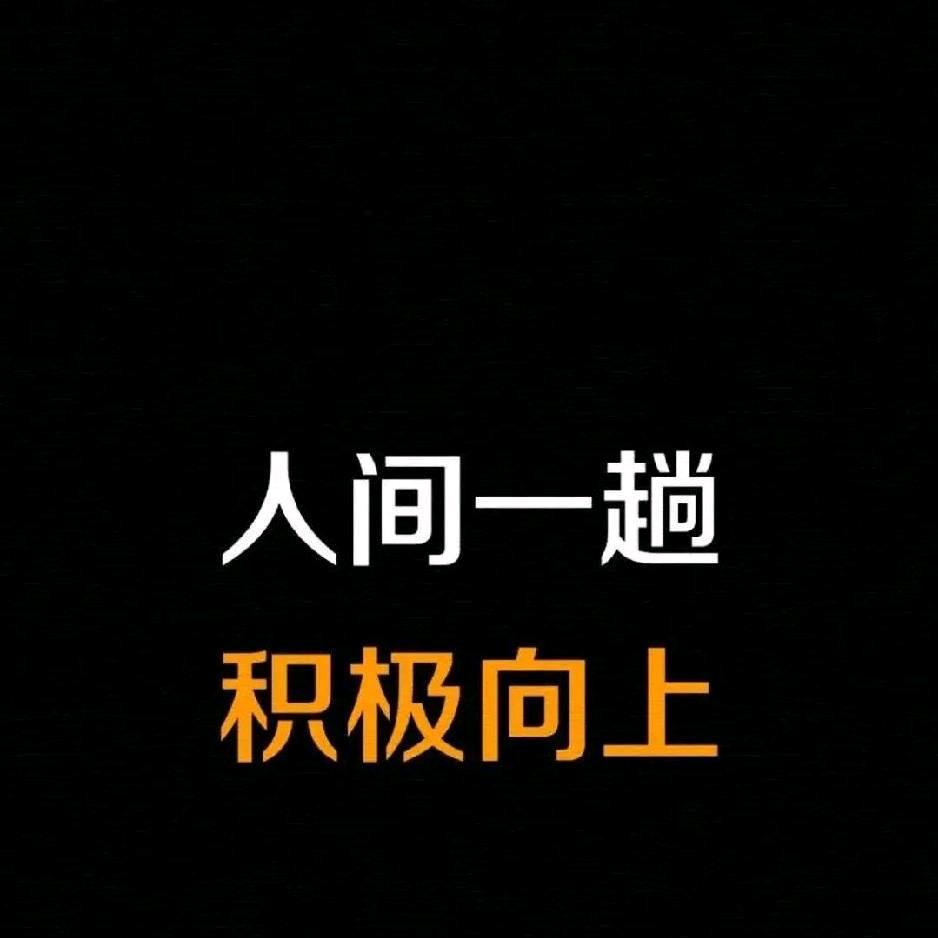 学无止境