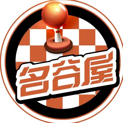名谷屋次元