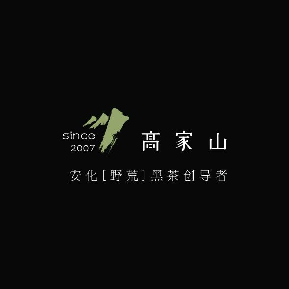 高家山鉴茶专卖店