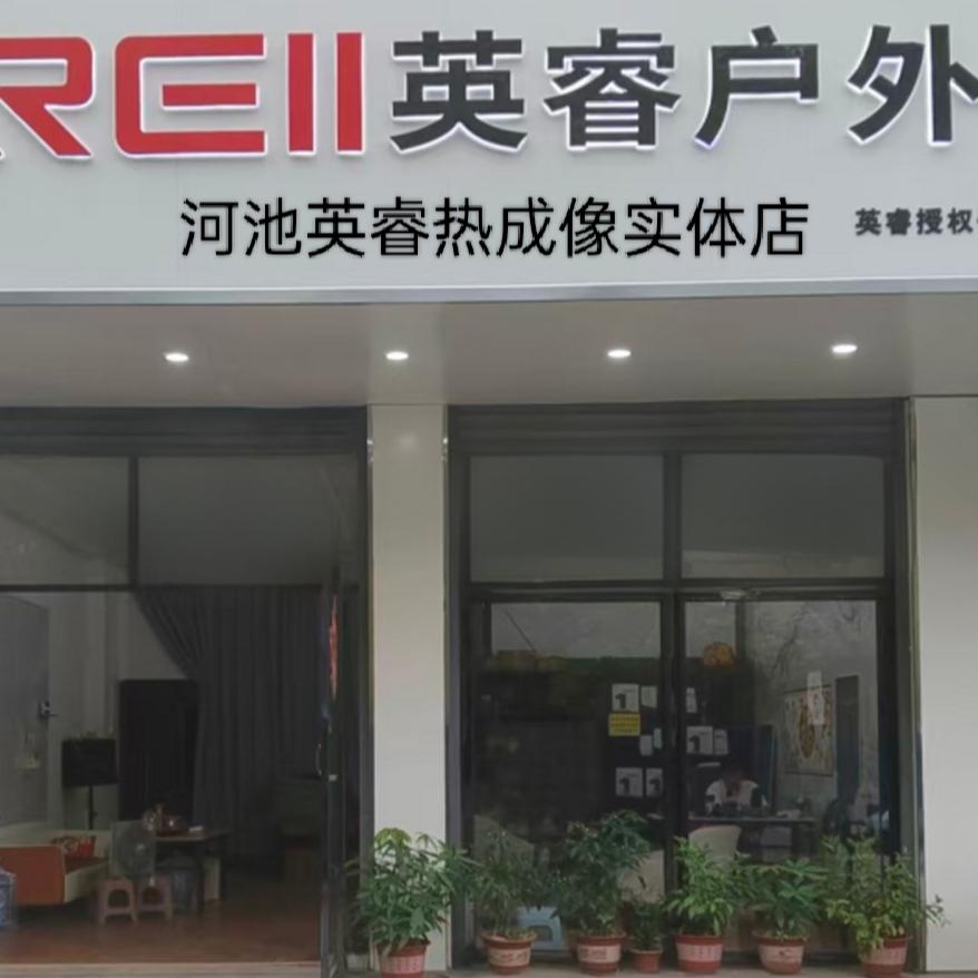 河池英睿户外实体店