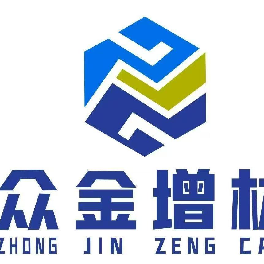 众金增材—3D打印