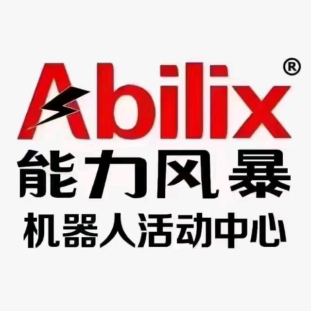 净月高新技术产业开发区能力风暴机器人信息咨询中心