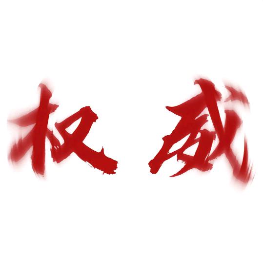 很奶的龙