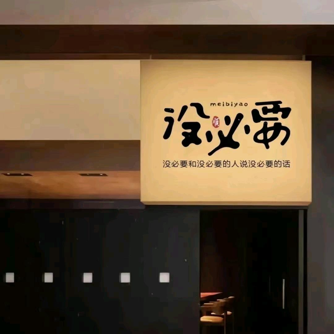 强壮的瘦子