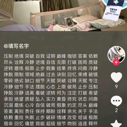 菩提一闲庭信步