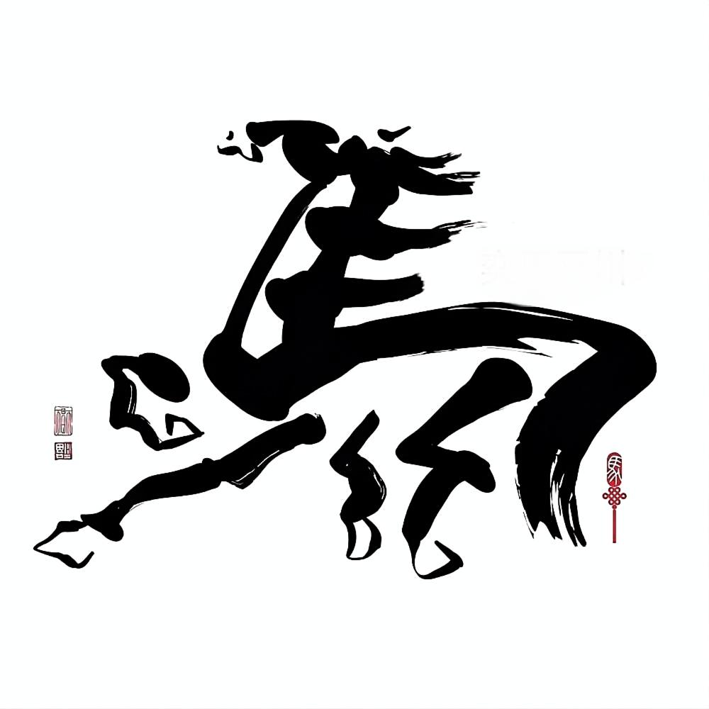 奕馬平川⁹⁵🎋