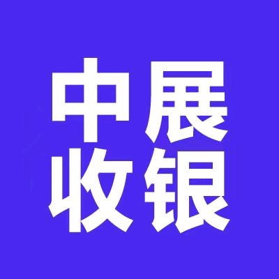 中展办公设备企业店