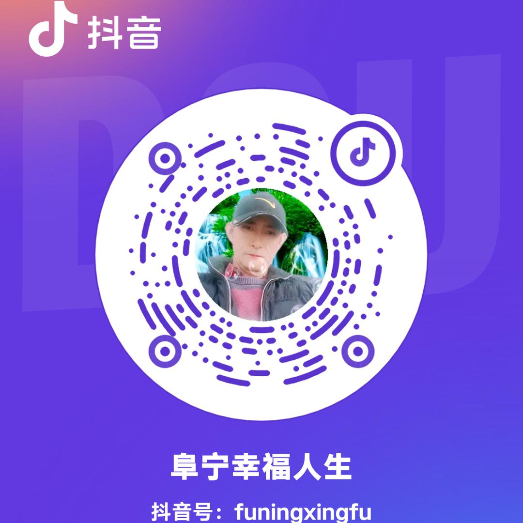 阜宁幸福人生