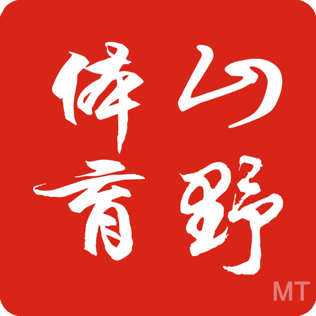 天津山野