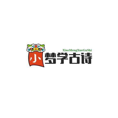 小梦古诗