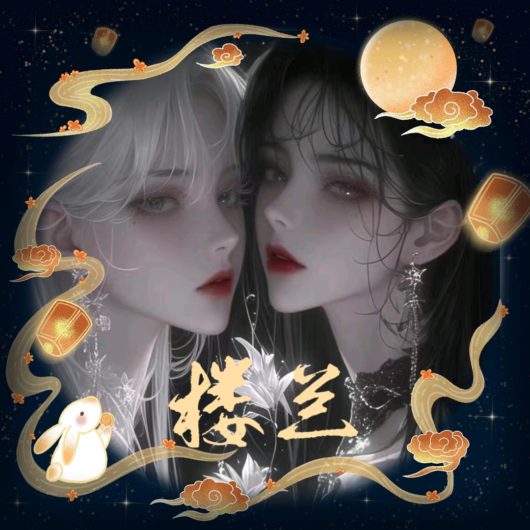 楼兰双胞胎Twins⁶⁶²¹