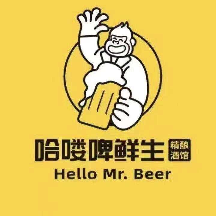 哈喽啤鲜生(晨旭路店)专用号
