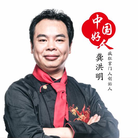 疯狂掌门人（正宗重庆小面教学）