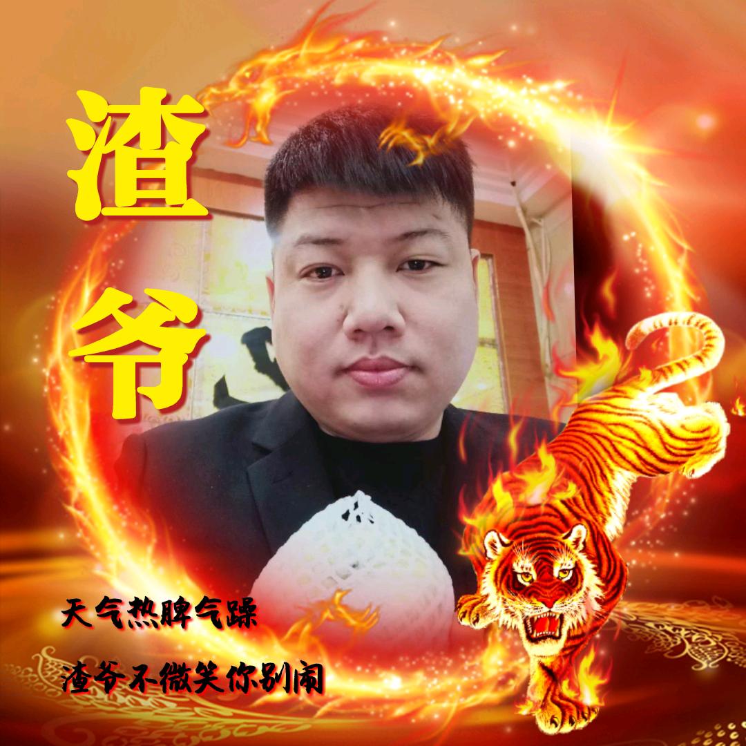 ETC 酒吧渣爷