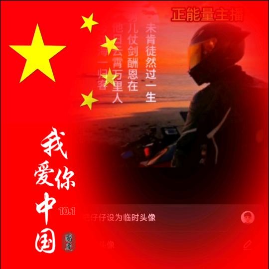 🕊️莫小凡🕊️正能量👊🏻