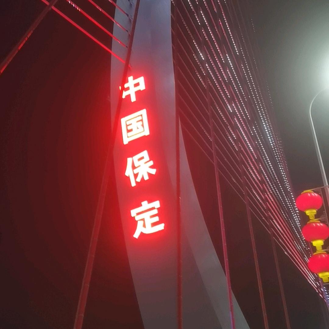 真的爱你