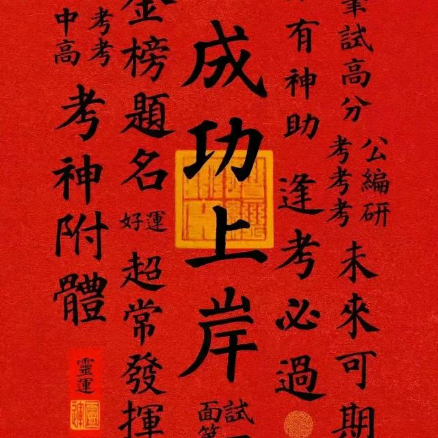 尊师云犀