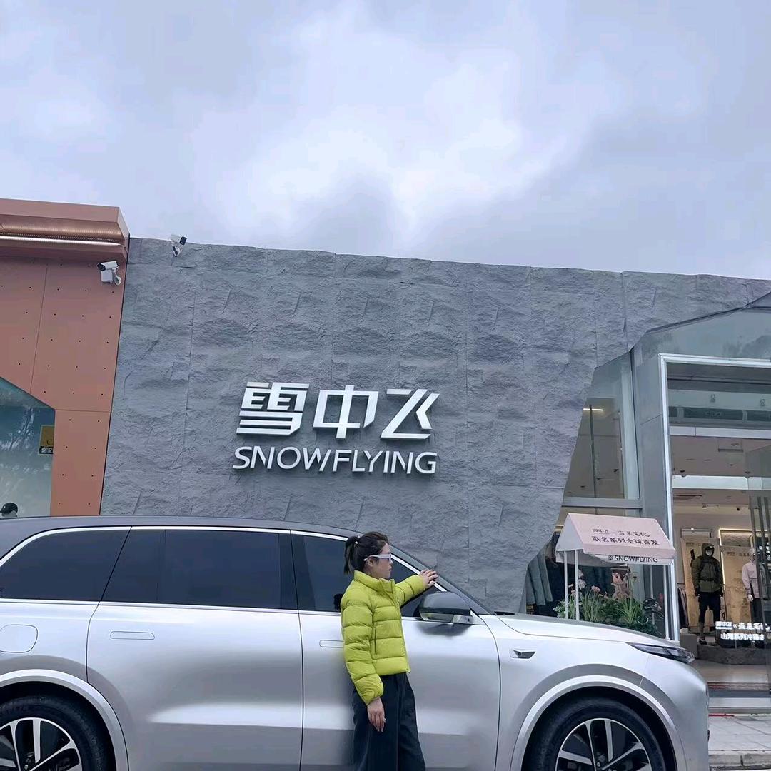郑州杉杉中牟店雪中 飞（新年大促）
