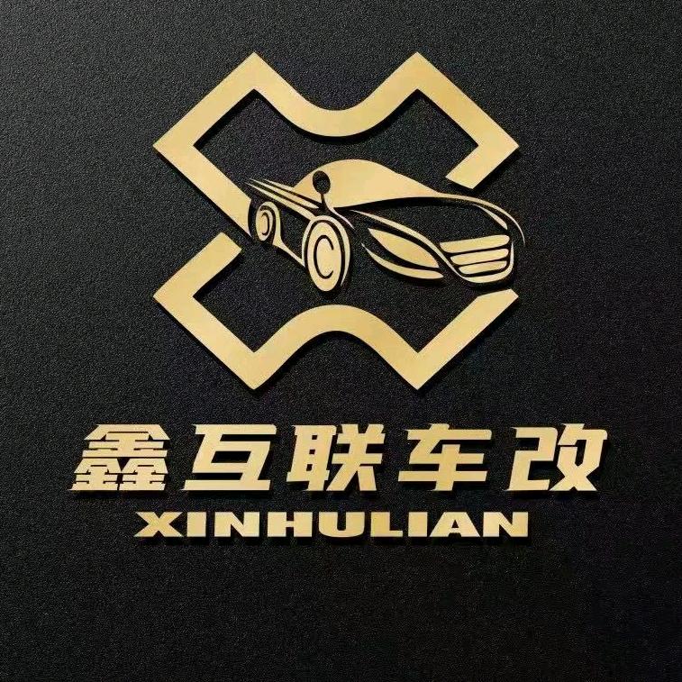 鑫互联车改影音连锁总账号