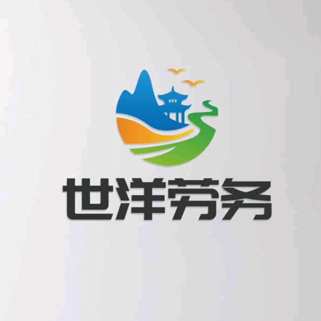 烟台世洋出国咨询服务有限公司