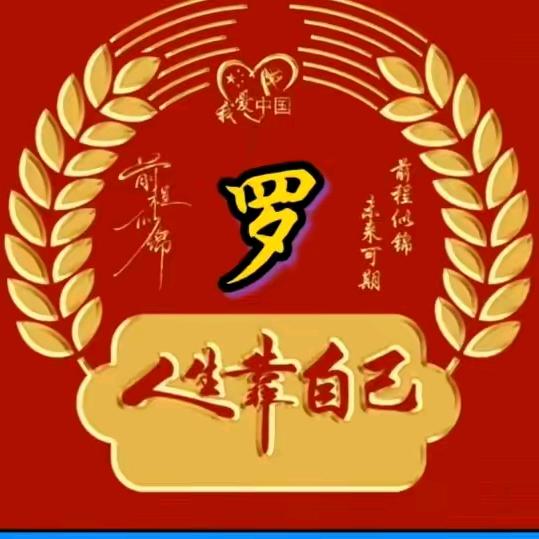 罗明餐饮服务队157718063_