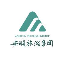 安顺旅游集团有限公司