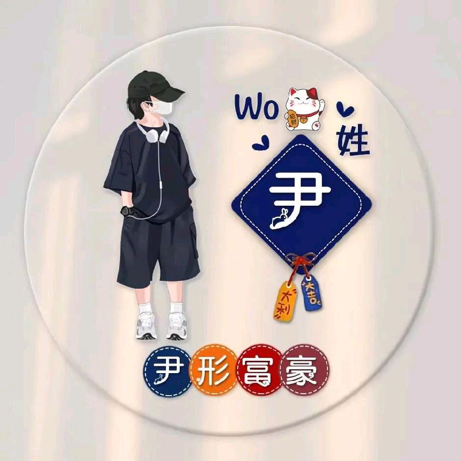 荣♥生