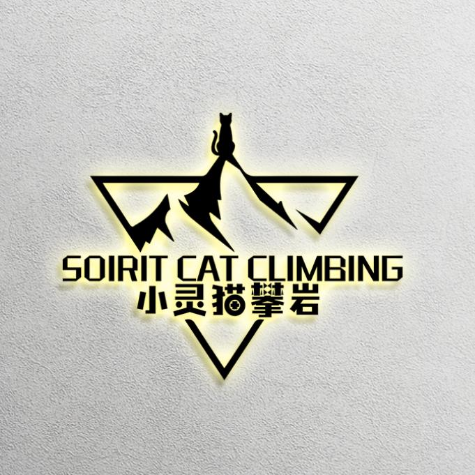 小灵猫攀岩馆