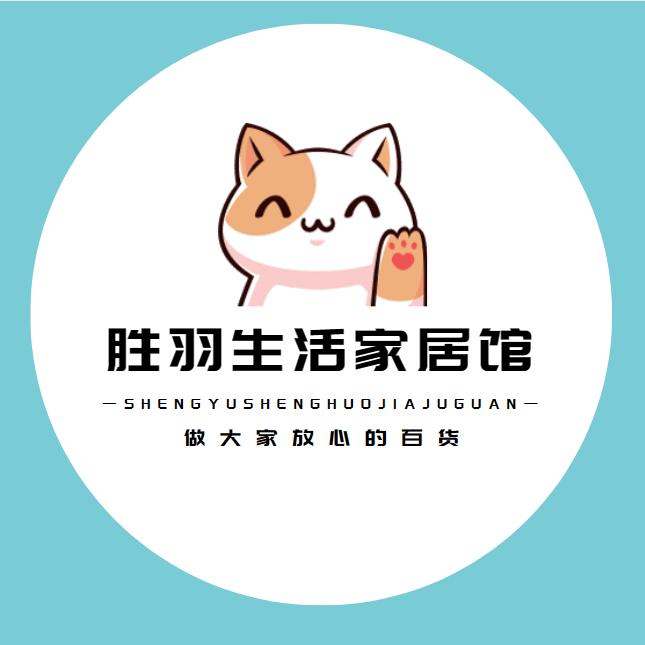 胜羽生活家居馆