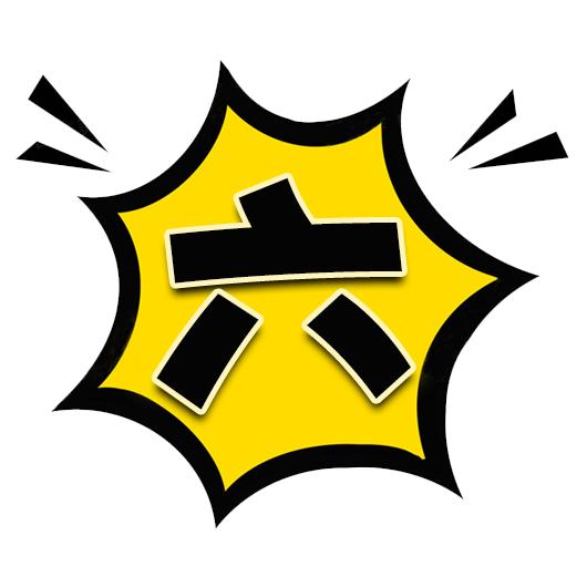 小六甄选