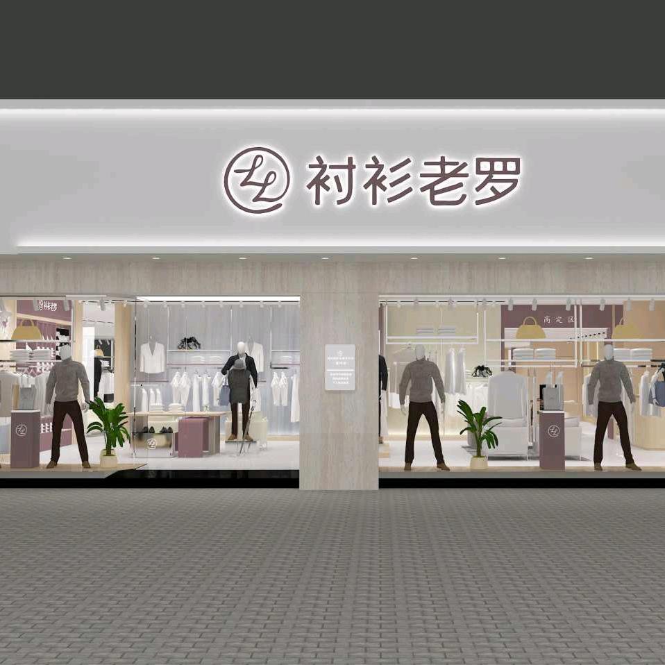 衬衫老罗漳州店勇哥
