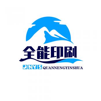 全能印刷定制